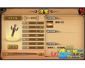 4399造夢西游4二階究天古劍怎么合成？