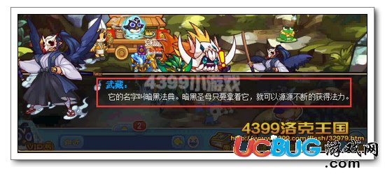 洛克王國(guó)暗黑法典是什么 怎么得 有什么用