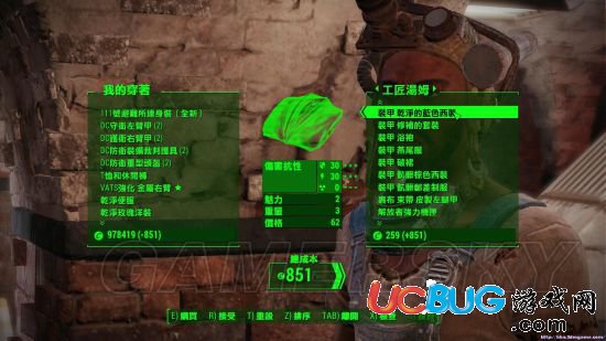 《輻射4》非護甲類衣物如何獲得改造性？