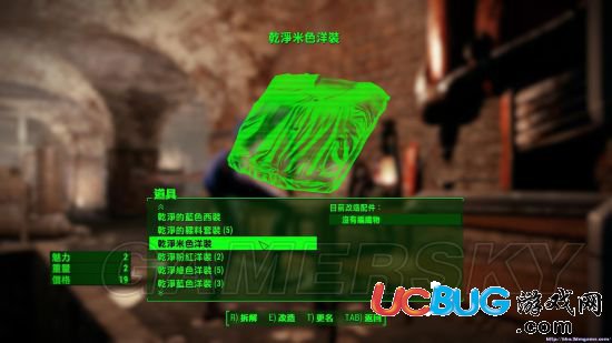 《輻射4》非護甲類衣物如何獲得改造性？