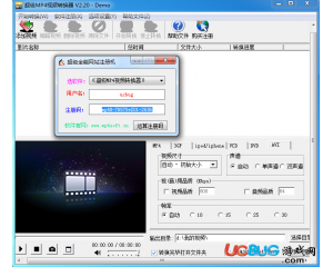 超級(jí)MP4視頻轉(zhuǎn)換器V2.20 完美破解版