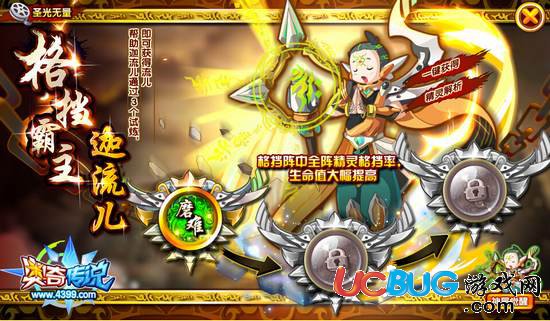 奧奇?zhèn)髡f流兒怎么得 在哪 挑戰(zhàn)