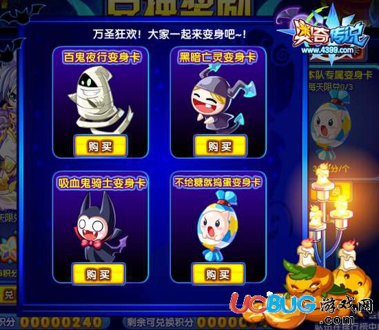 奧奇?zhèn)髡f萬圣變身卡怎么得 怎么用 鉆石購買