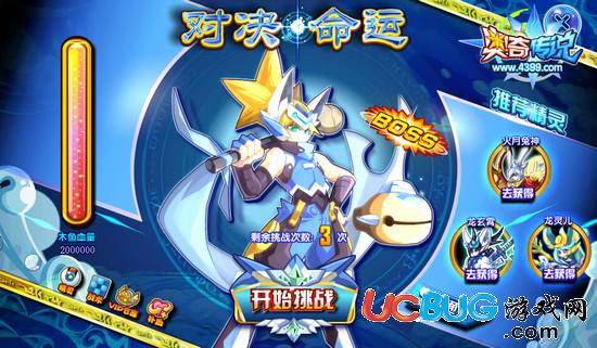 奧奇?zhèn)髡f小魚兒怎么得 在哪 第二關