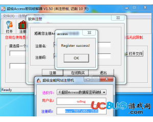 超級(jí)Access數(shù)據(jù)庫(kù)密碼破解器V1.50注冊(cè)版