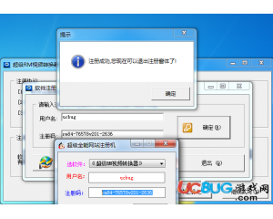 超級RM視頻轉(zhuǎn)換器V2.20免費注冊版