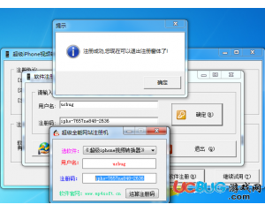 超級(jí)iphone視頻轉(zhuǎn)換器V2.20免費(fèi)注冊(cè)版