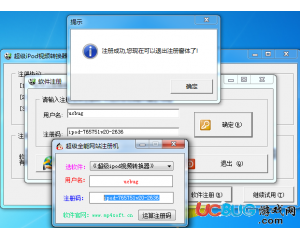 超級iPod視頻轉(zhuǎn)換器V2.20免費(fèi)注冊版