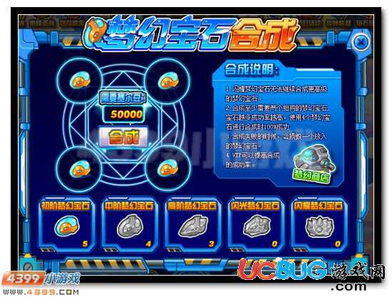 賽爾號五星特性大開啟