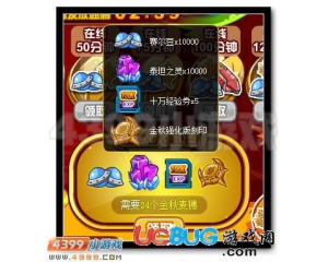 4399賽爾號金秋強化版刻印怎么得？