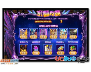 4399賽爾號妖異水晶怎么得？賽爾號妖異水晶有什么用？