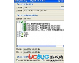 SkyIAR(磁盤(pán)控制器驅(qū)動(dòng)解決方案)v2.72免費(fèi)版