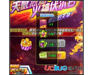 4399西普大陸炎涌縛天背景卡怎么得？在哪得？