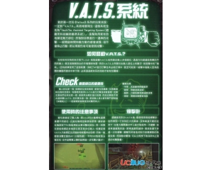 《輻射4》VATS系統(tǒng)是什么？輻射4VATS系統(tǒng)圖文解析