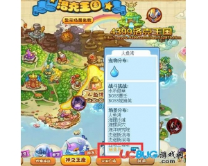 4399洛克王國神之王座在哪？洛克王國鯨魚島怎么去？
