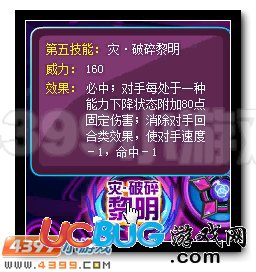 賽爾號潘多拉超進化 妖后·潘多拉