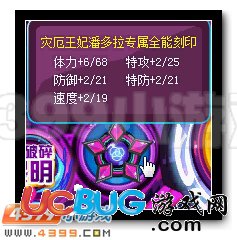 賽爾號潘多拉超進化 妖后·潘多拉