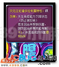 賽爾號潘多拉超進化 妖后·潘多拉