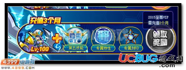 賽爾號(hào)12月包月精靈凱瑟琳降臨