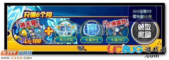 賽爾號(hào)12月包月精靈凱瑟琳降臨