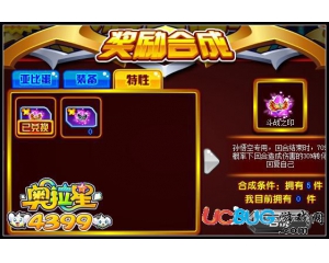 4399奧拉星斗戰(zhàn)之印怎么得？奧拉星斗戰(zhàn)之印在哪得？