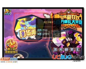 4399賽爾號(hào)奇牙在哪？賽爾號(hào)奇牙怎么抓？