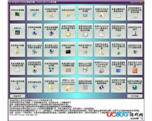 xp系統(tǒng)修復(fù)工具v1.0漢化綠色版