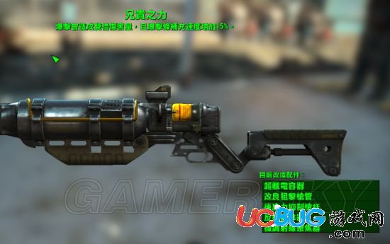 游《輻射4》武器中文名字怎么修改？