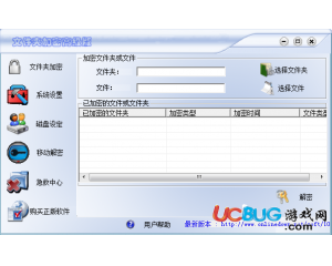 文件夾加密高級版V9.10完美破解版