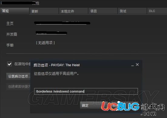 《正當防衛(wèi)3》常見出錯問題解決方法