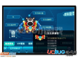 4399賽爾號(hào)樂(lè)樂(lè)熊套裝怎么得？賽爾號(hào)樂(lè)樂(lè)熊套裝有什么用？