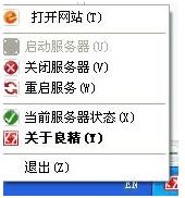 小精靈ASP服務(wù)器(asp本地測試工具)v1.0.2免費版