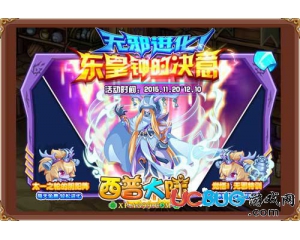 4399西普大陸東皇鐘·無(wú)邪在哪得？西普大陸東皇鐘·無(wú)邪怎么得？