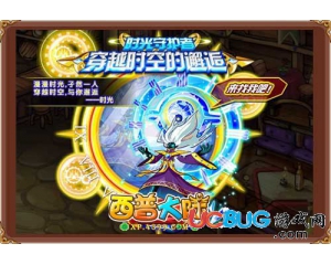 4399西普大陸時(shí)光守護(hù)者在哪得？西普大陸時(shí)光守護(hù)者怎么得？