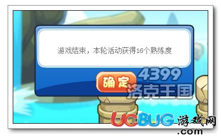 洛克王國神劍大師 陪大師練習得寵物