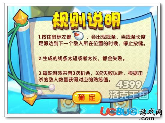 洛克王國神劍大師 陪大師練習得寵物