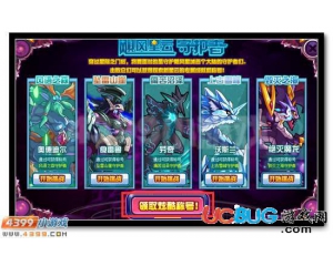 4399賽爾號颶風星云守護者稱號怎么得？有什么加成？