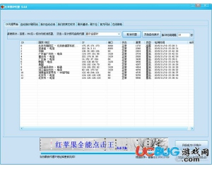 紅蘋(píng)果IP代理v5.4.6官方版