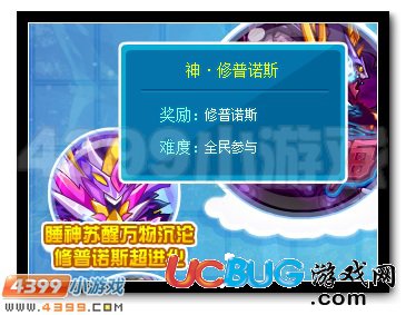 賽爾號(hào)修普諾斯震撼超進(jìn)化