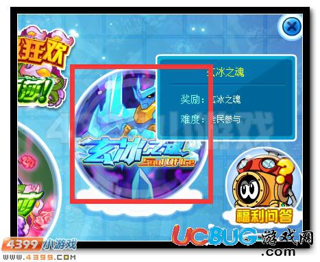 賽爾號(hào)玄冰之魂黑暗降臨