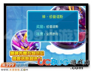 4399賽爾號(hào)睡神·修普諾斯在哪？賽爾號(hào)睡神·修普諾斯怎么抓？