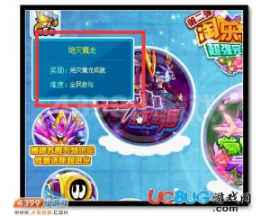 4399賽爾號(hào)絕滅魔龍?jiān)谀模抠悹柼?hào)絕滅魔龍?jiān)趺醋ィ?></div>
        <h3><a href=