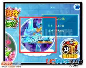 4399賽爾號玄冰之魂在哪？賽爾號玄冰之魂怎么抓？
