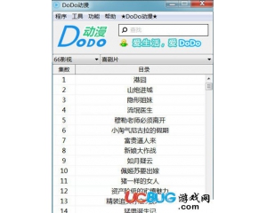 DoDo動(dòng)漫(動(dòng)漫收藏軟件)v1.0綠色版