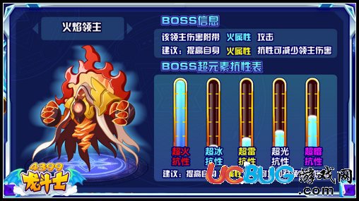 龍斗士火焰領(lǐng)主
