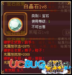 龍斗士白晶石