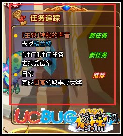 龍斗士任務(wù)追蹤