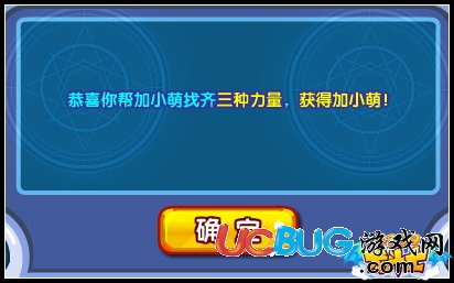 龍斗士加小萌怎么得 在哪得