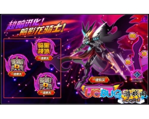 4399龍斗士暗影龍騎士怎么得？龍斗士暗影龍騎士在哪得？