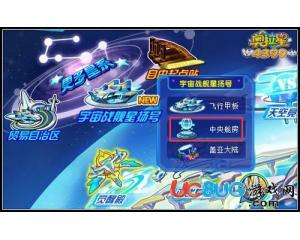 4399奧拉星中央艙房在哪？奧拉星中央艙房怎么去？